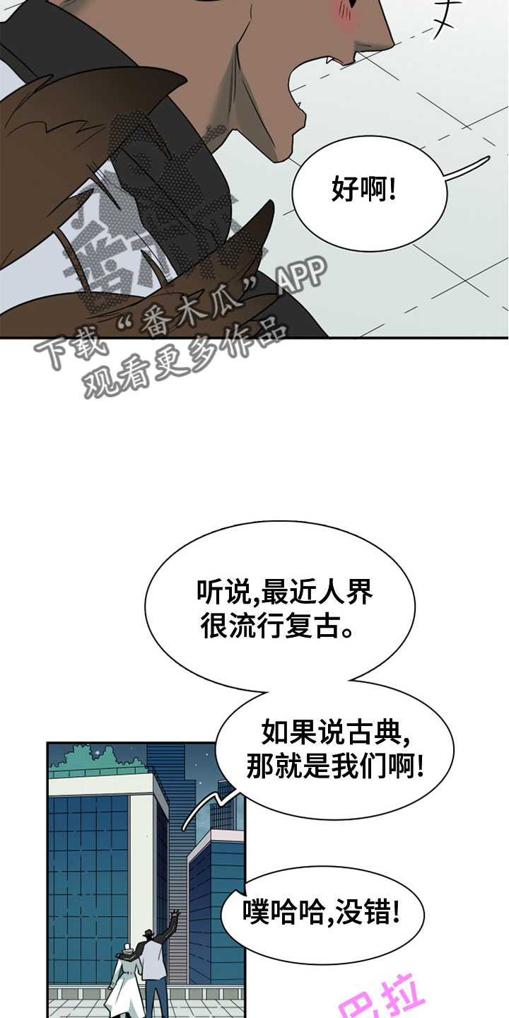 黑焰纹章漫画,第276章：【番外】饮料4图