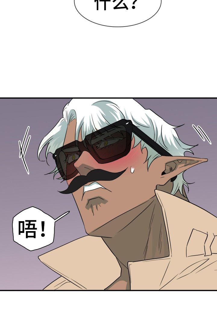 黑焰纹章漫画,第287章：【番外】对门4图