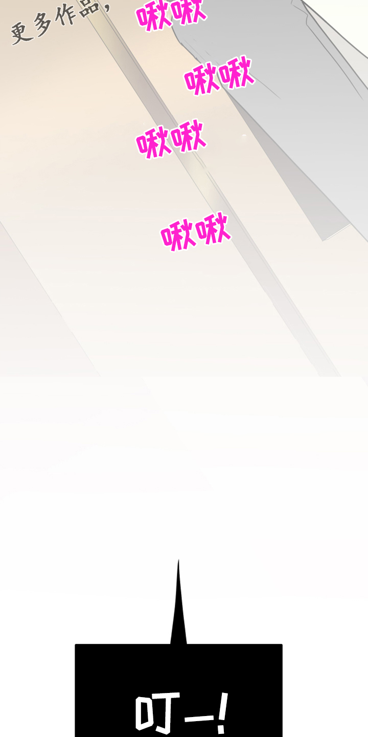 黑白直播漫画,第248章：【番外】石像鬼区5图