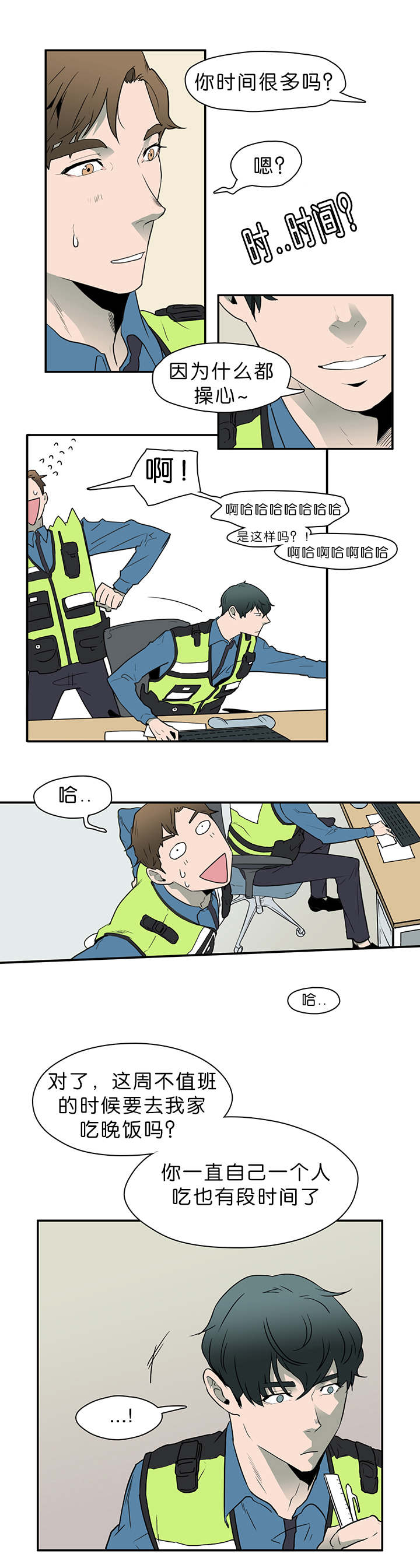 黑焰纹章漫画,第3章：回家2图