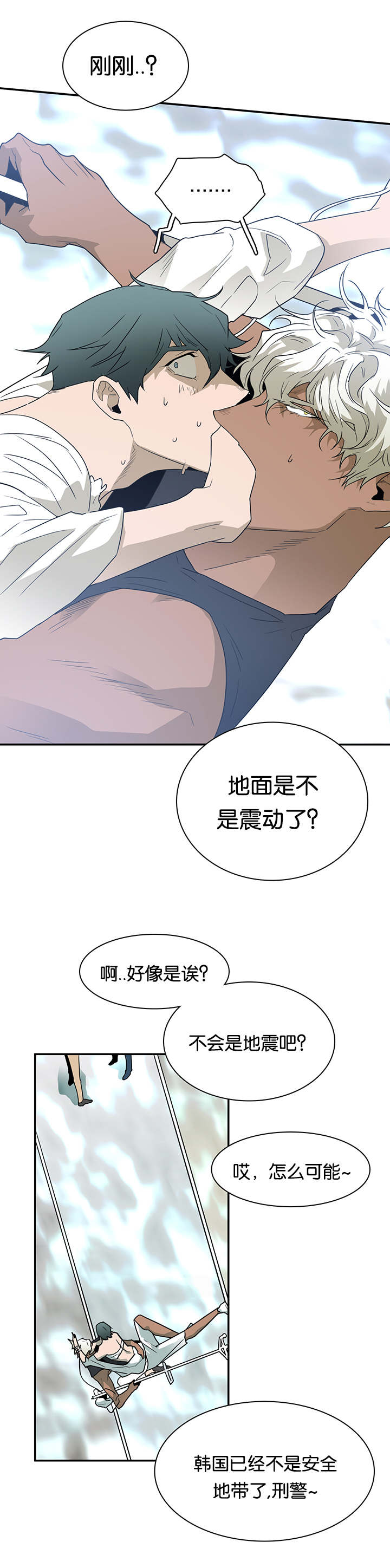 黑白直播漫画,第50章：相聚2图