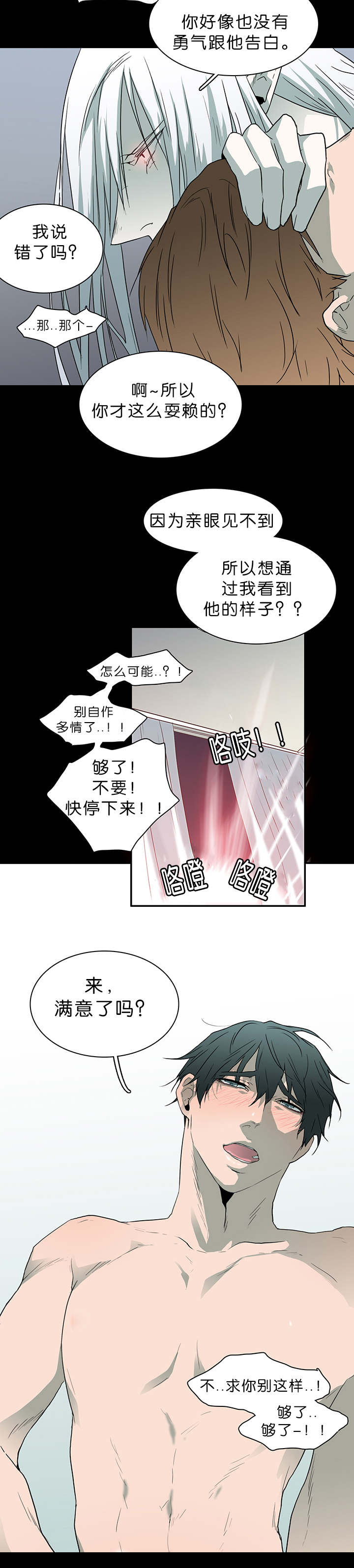 黑焰纹漫画,第39章：变着法子让你飞4图