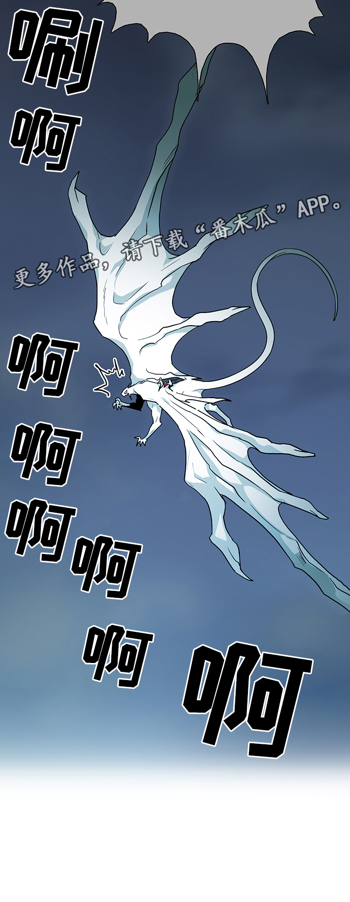 黑焰为何要杀新婚夫妇漫画,第78章：开战1图