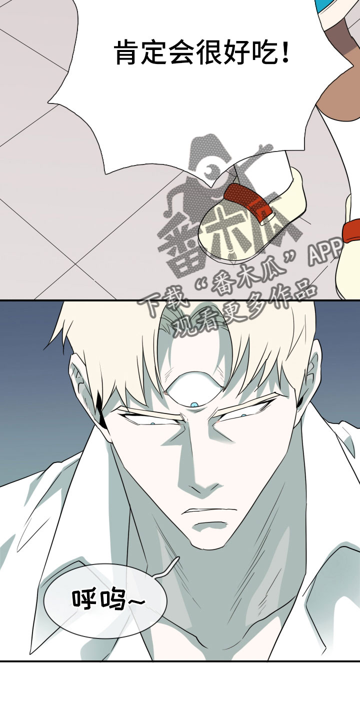 火焰纹章漫画阅读漫画,第287章：【番外】对门3图