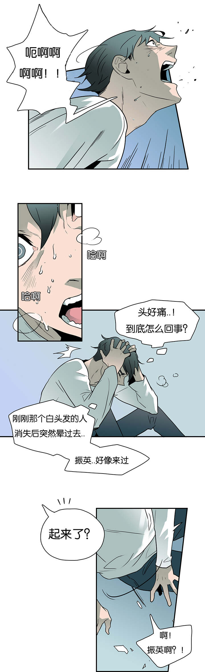 黑焰纹章漫画,第7章：警察局3图