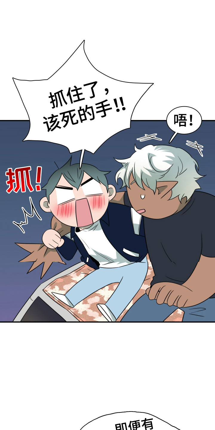 火焰纹章免费资源漫画,第296章：【番外】我帮你亲2图