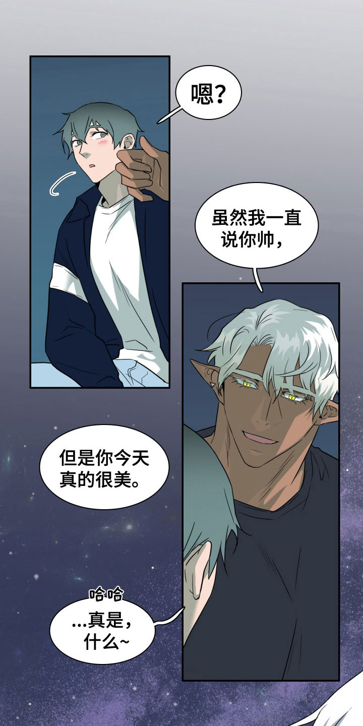 黑焰光头强漫画,第296章：【番外】我帮你亲2图