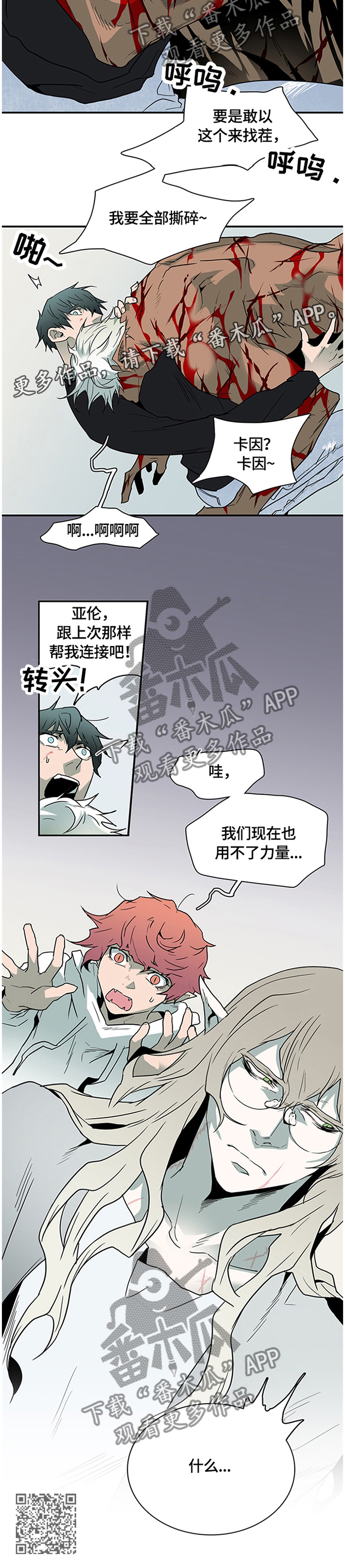 黑焰纹章deardoor车里漫画,第136章：结盟5图