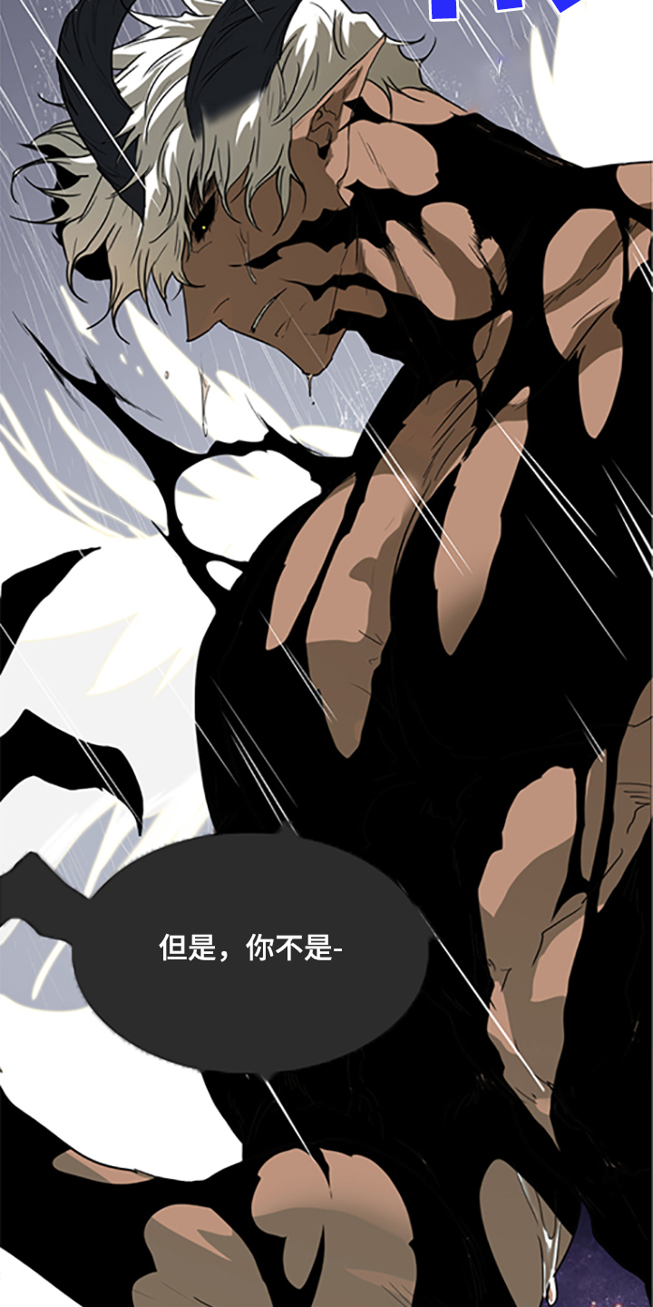 黑白直播漫画,第236章：心有多痛5图