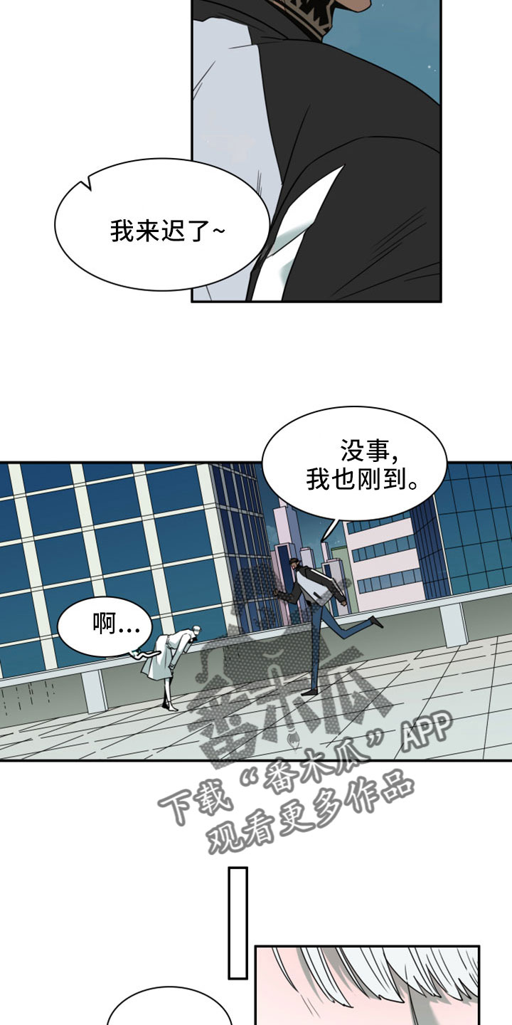 黑白直播漫画,第274章：【番外】开始了 约会2图