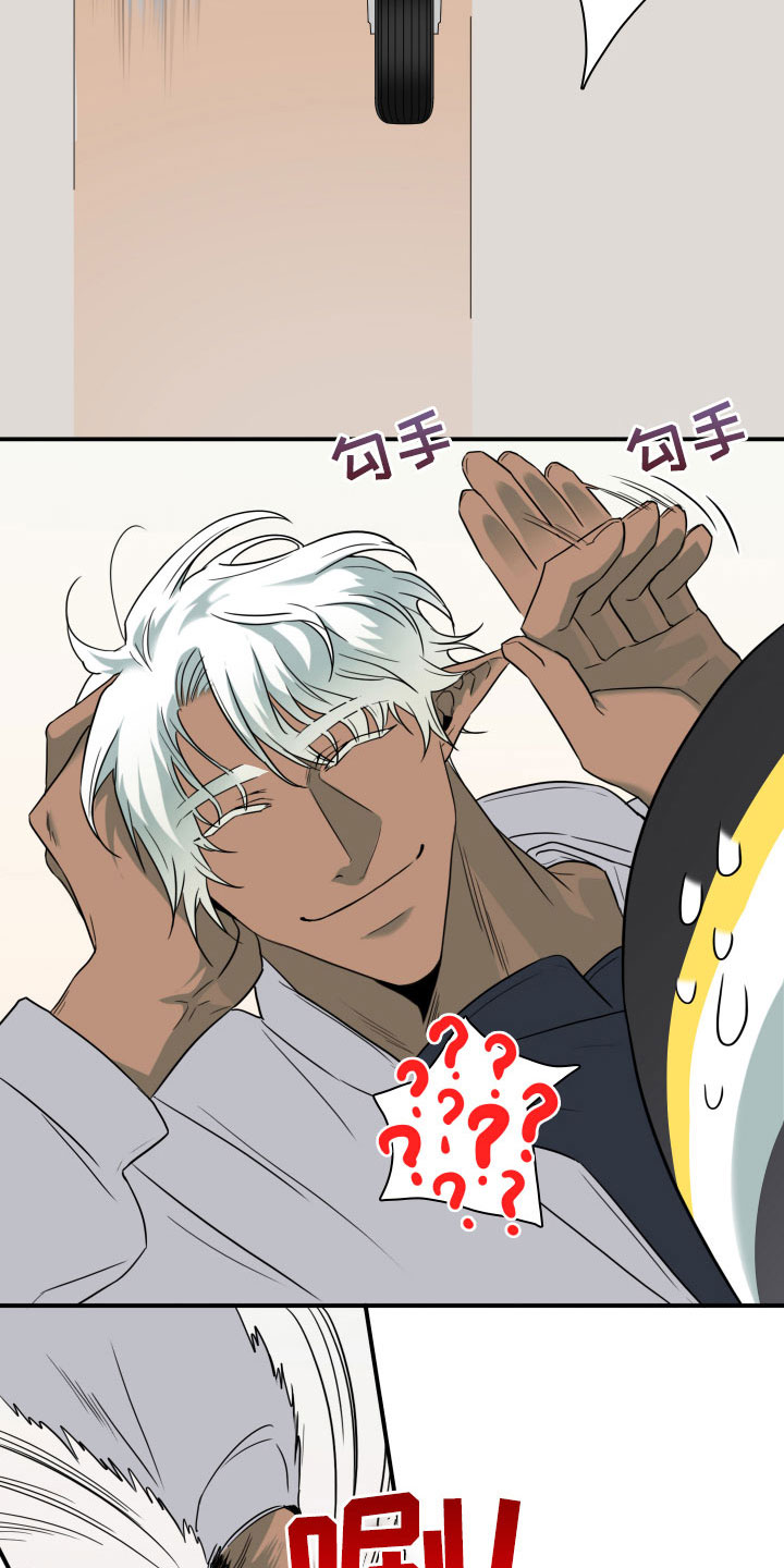 黑焰天魔漫画,第295章：【番外】小狗3图