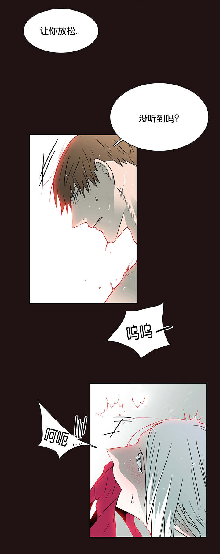 黑焰纹章漫画,第58章：还没结束呢5图