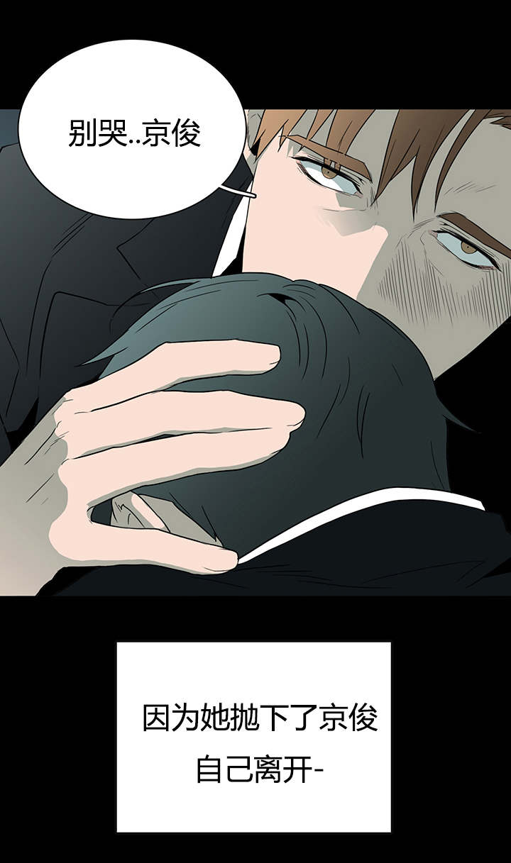 黑焰纹章deardoor无剪辑漫画,第23章：了解京俊的他1图