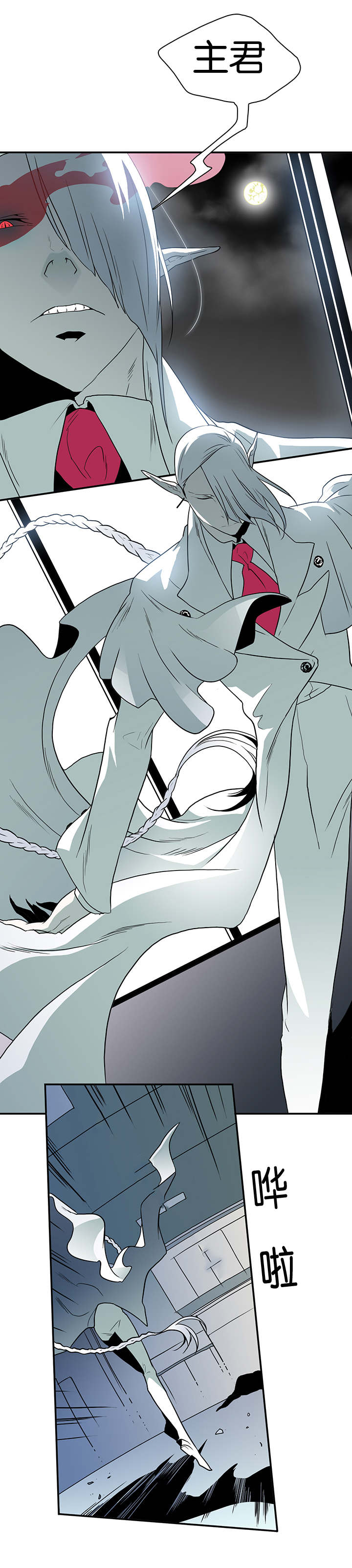 黑焰纹章漫画,第6章：又来一个家伙1图