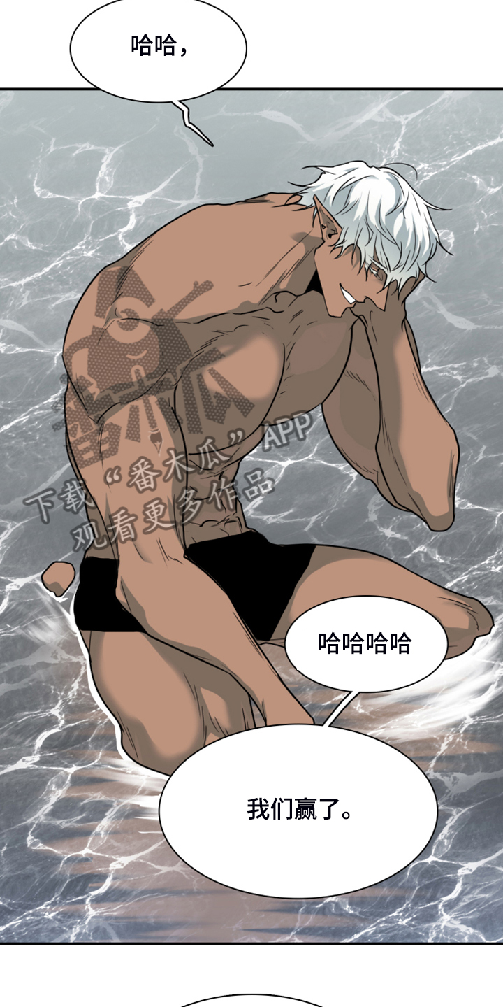 黑焰纹章deardoor无剪辑漫画,第240章：几万年不会饿了2图