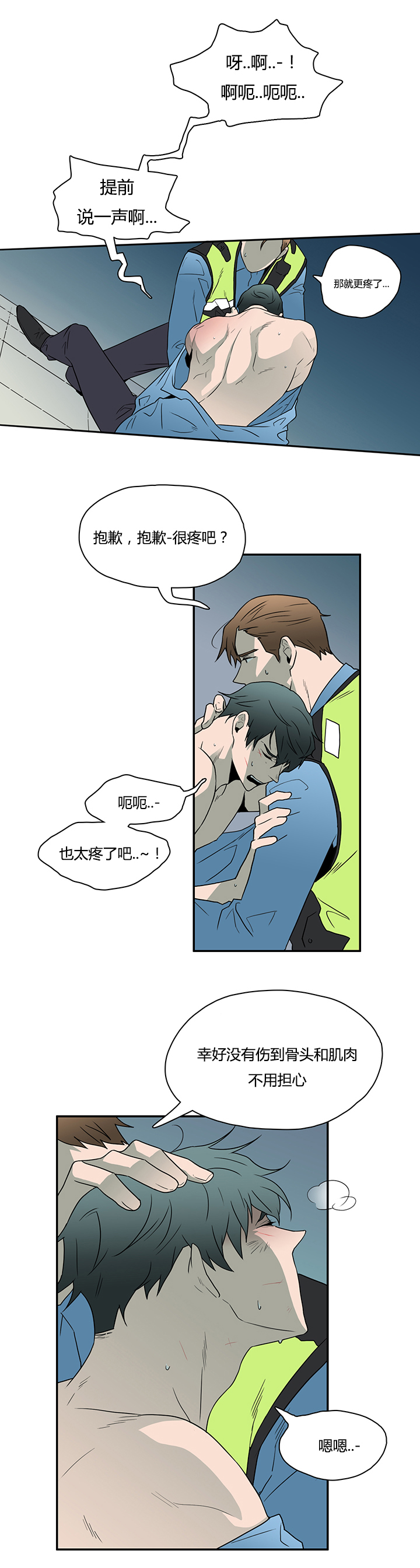 黑焰纹章漫画,第18章：消失的卡因4图