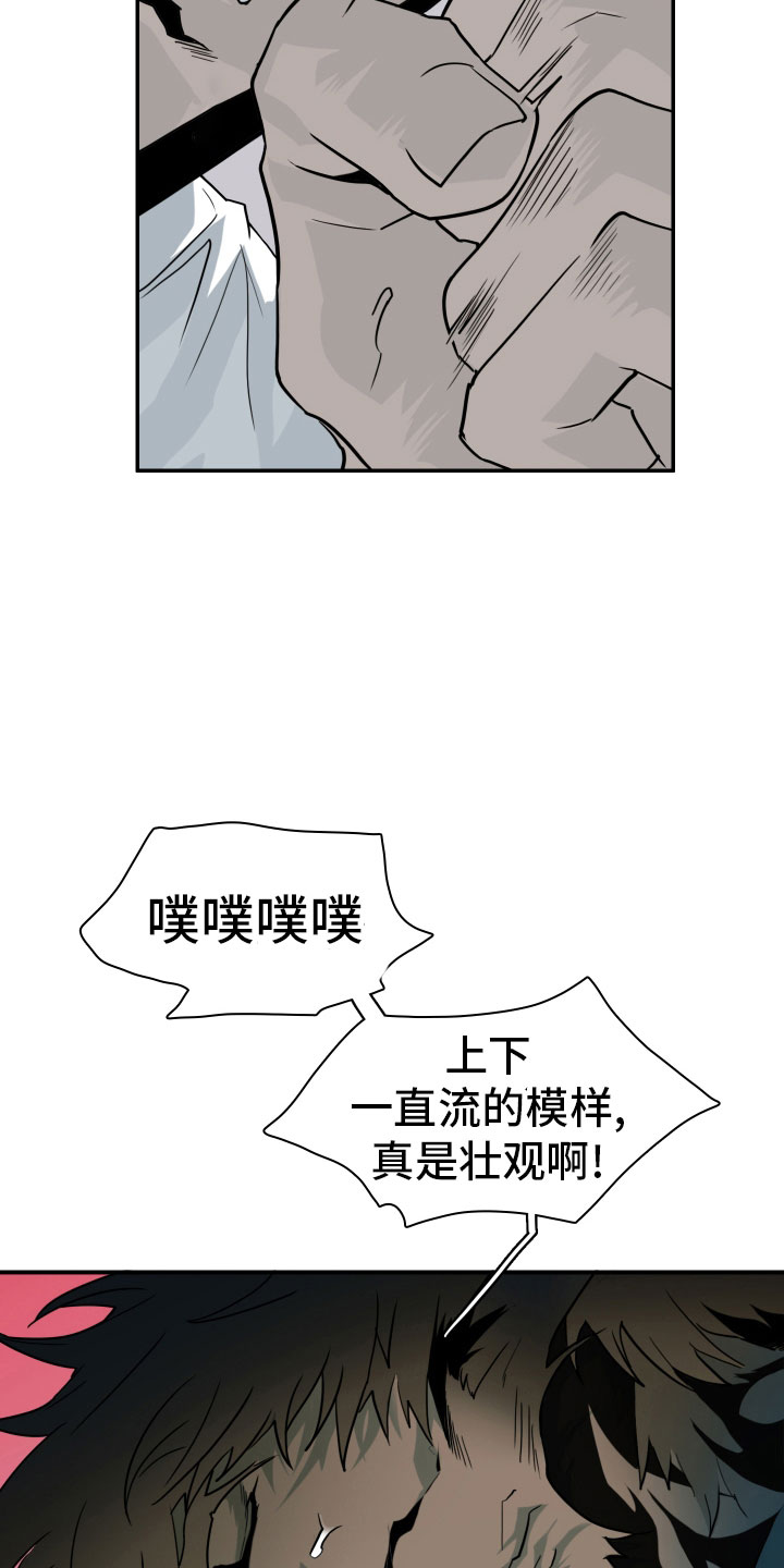 黑焰纹章漫画,第285章：【番外】居然有主2图