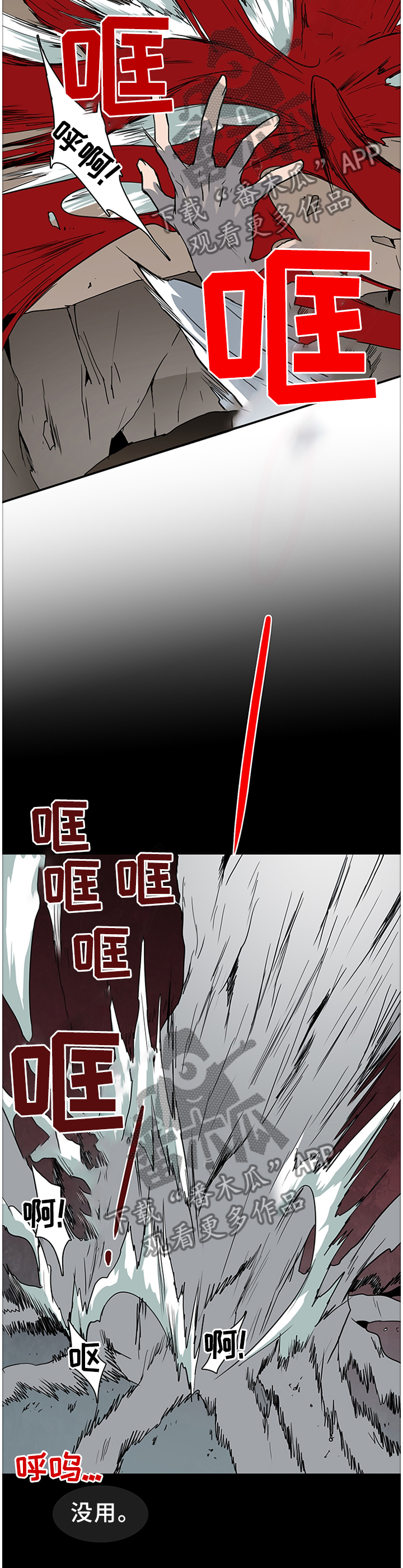 黑焰纹章deardoor无剪辑漫画,第134章：你们都是我的5图