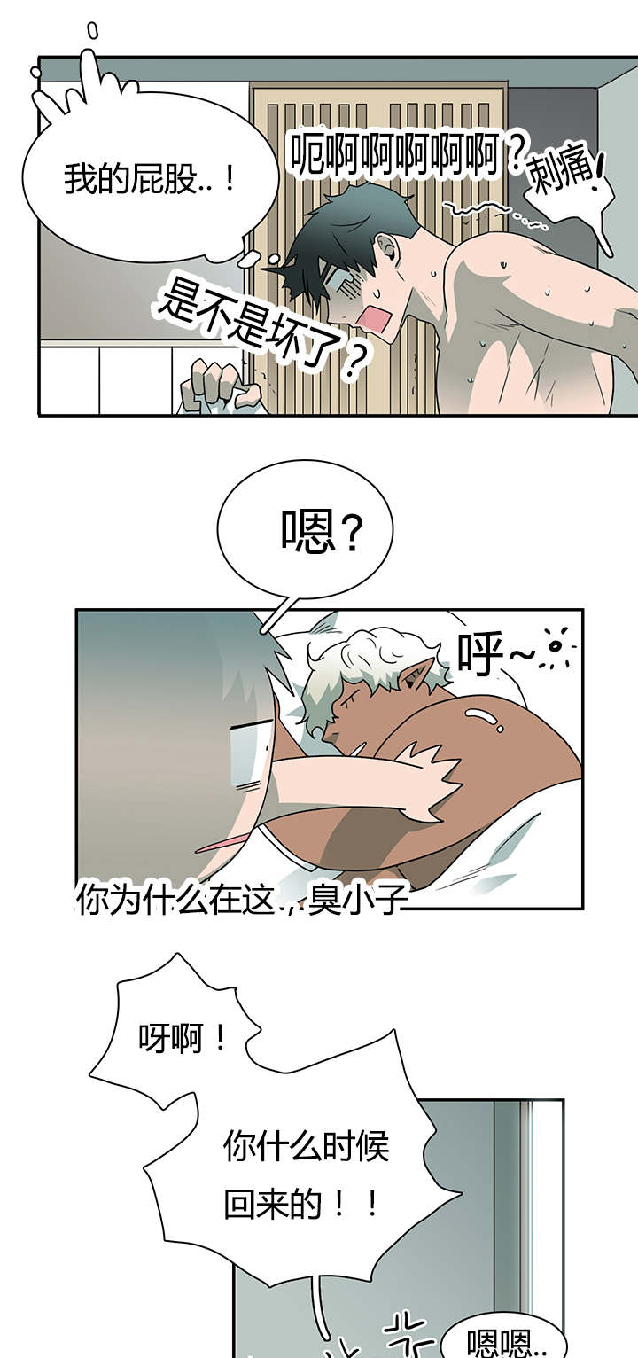 黑焰纹章漫画,第31章：会面医生3图