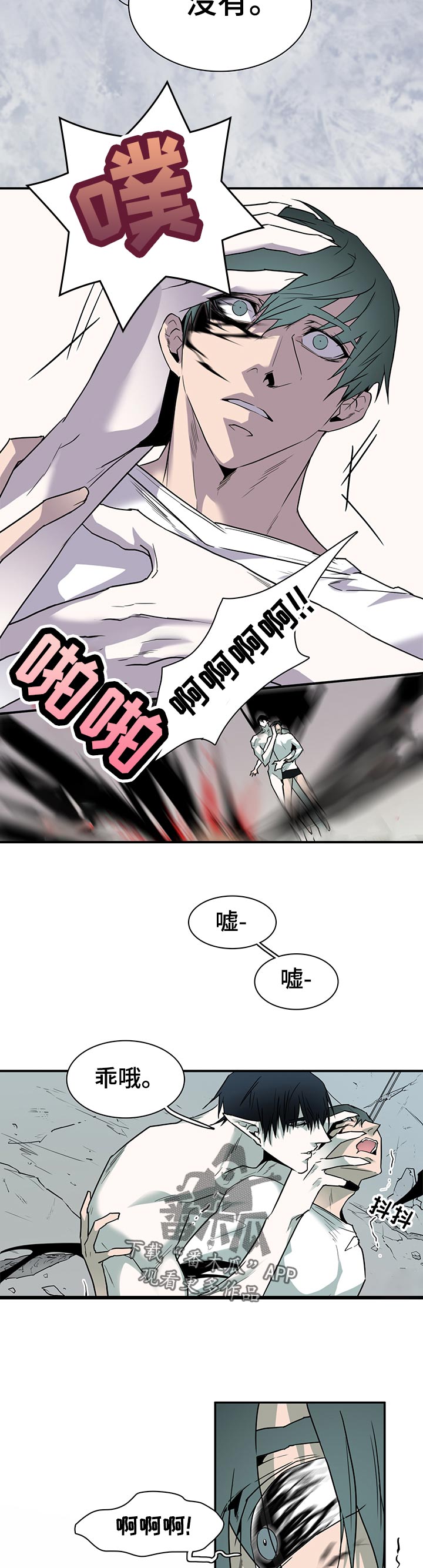 黑焰纹章漫画,第158章：想干嘛1图