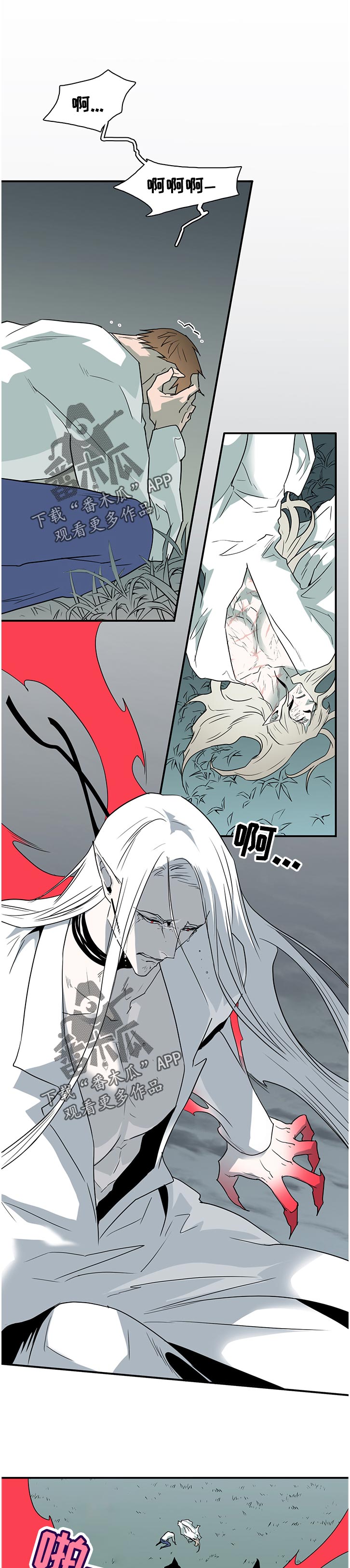 黑焰纹章漫画MWX漫画,第180章：看来你真的不知道1图