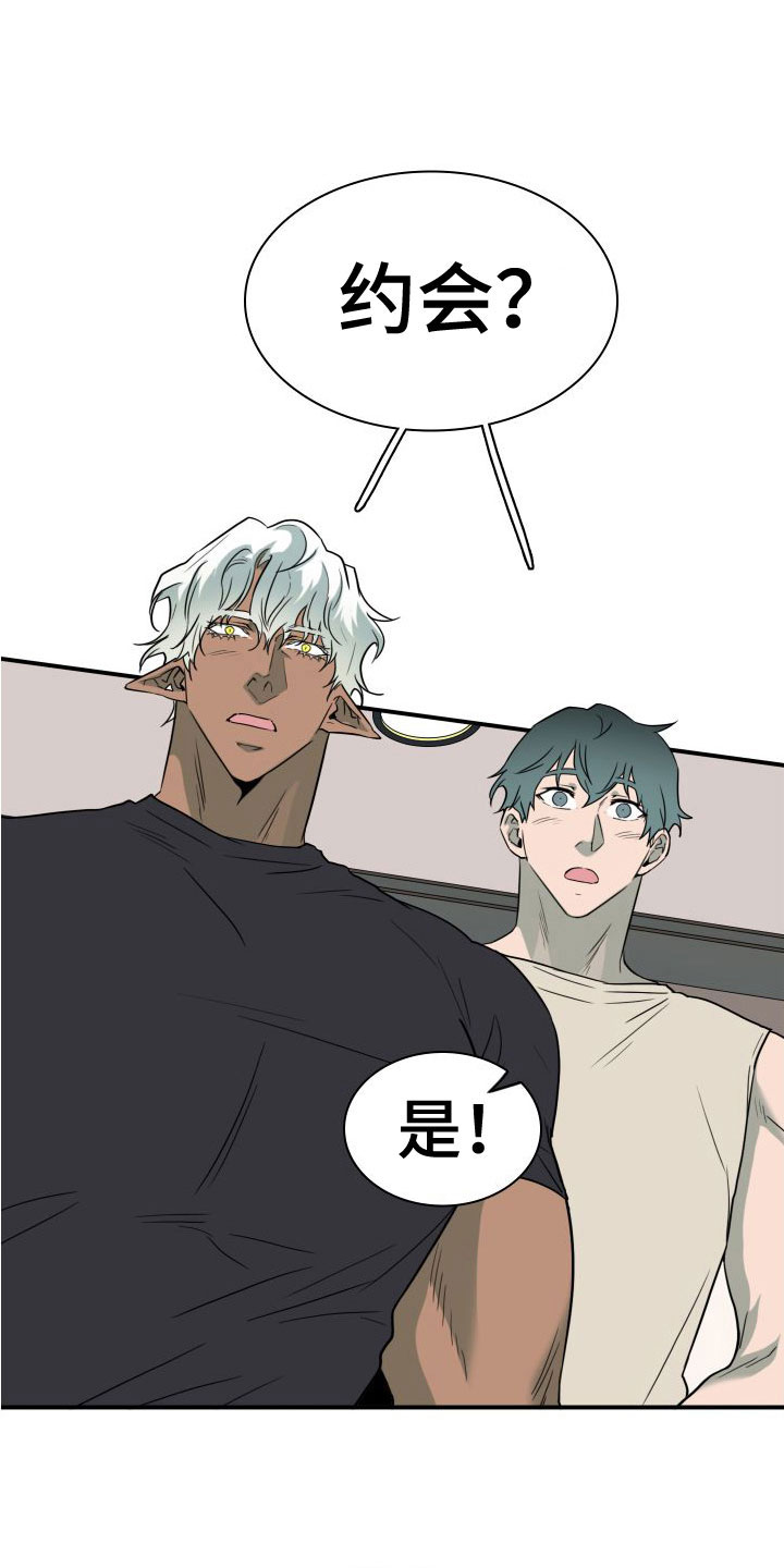 黑焰纹章漫画,第292章：【番外】可爱情侣1图