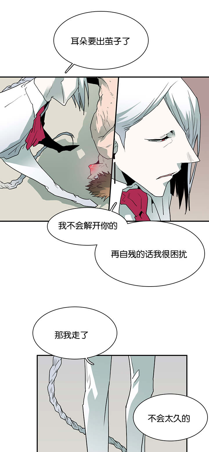 黑焰纹章漫画,第58章：还没结束呢3图