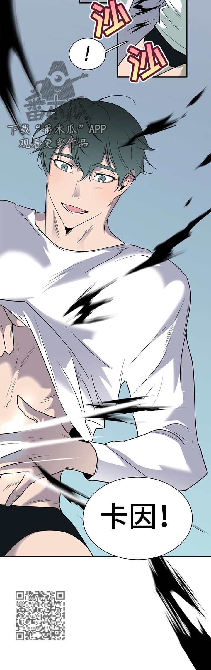 黑焰纹章deardoor无剪辑漫画,第155章：卡因！2图