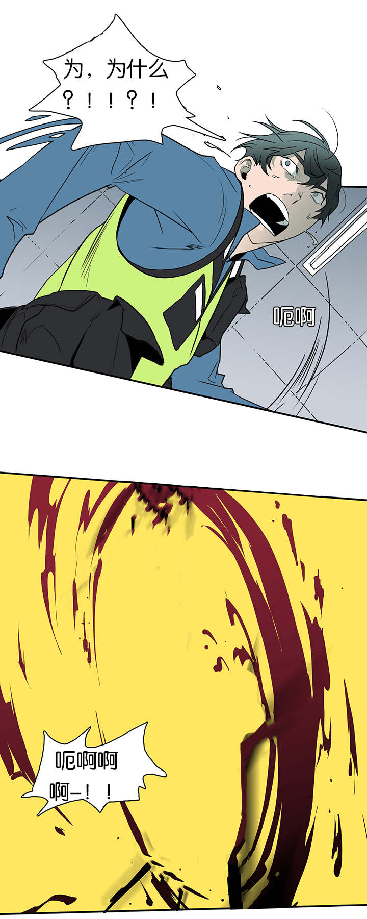 黑焰纹章漫画,第9章：屠杀4图