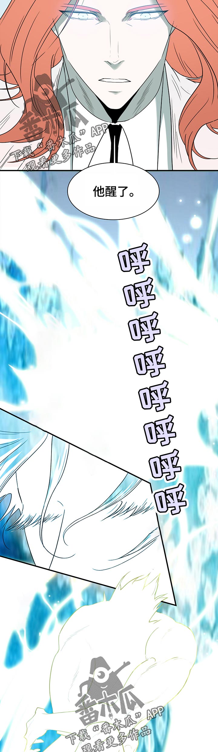 黑岩文学漫画,第167章：一模一样3图