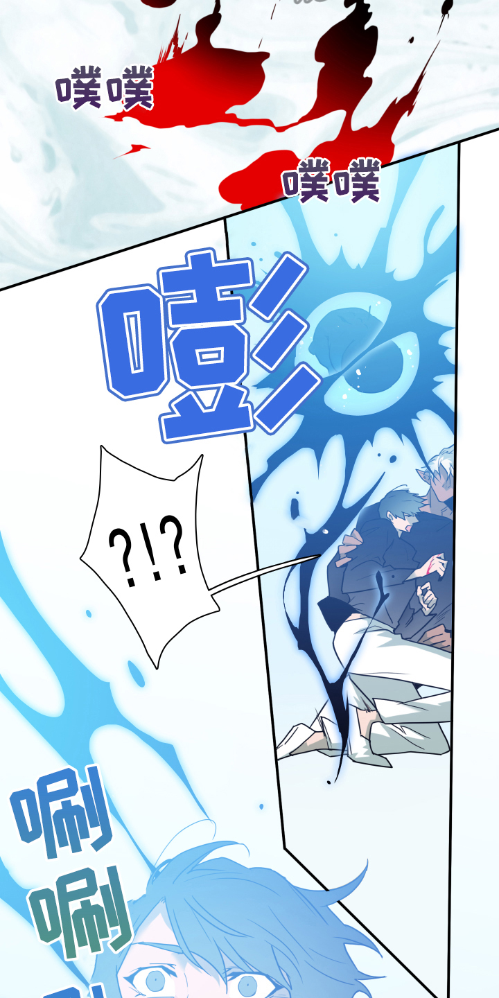 黑焰纹章漫画,第257章：【番外】双胞胎？4图