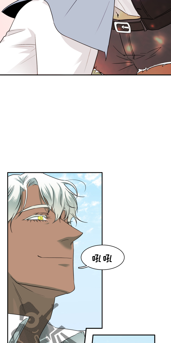 黑焰纹章漫画,第272章：【番外】拥抱2图