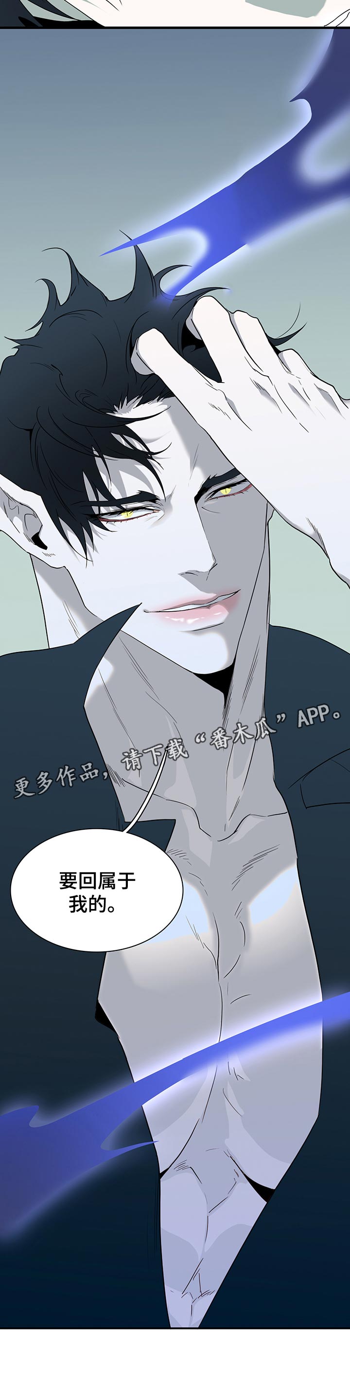 黑焰纹章漫画,第189章：光？2图