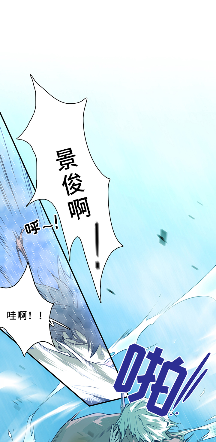 黑焰纹章漫画,第105章：进入结界1图