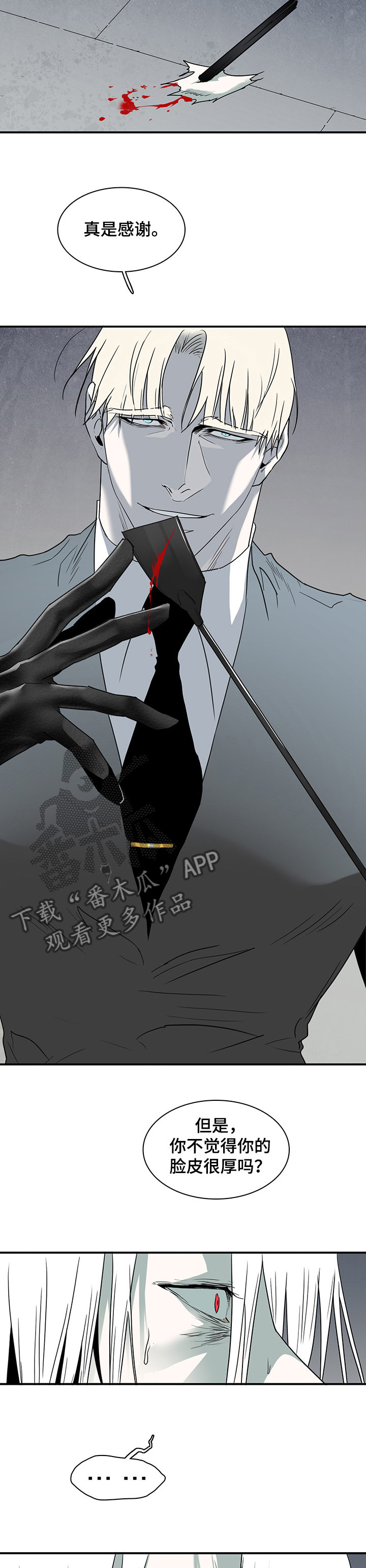 黑焰纹章漫画,第217章：放我出去4图