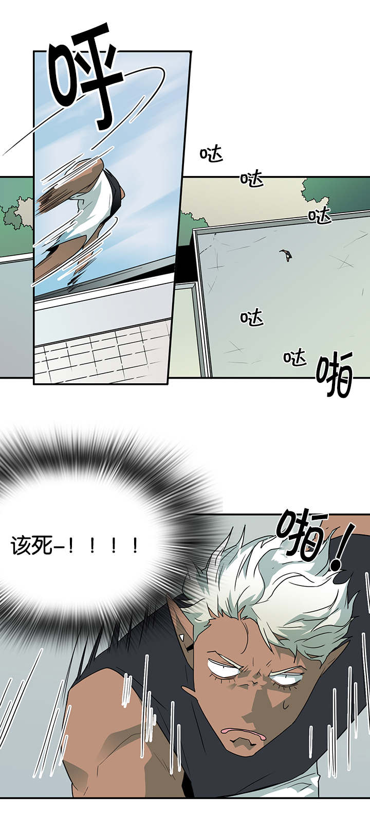 黑焰纹章漫画,第51章：为什么会因为他1图