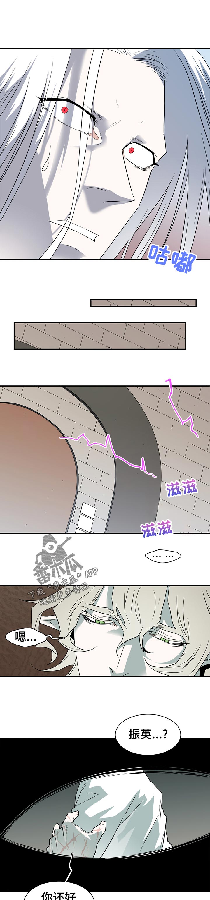 黑焰纹章deardoor车里漫画,第195章：你怎么会在这？1图