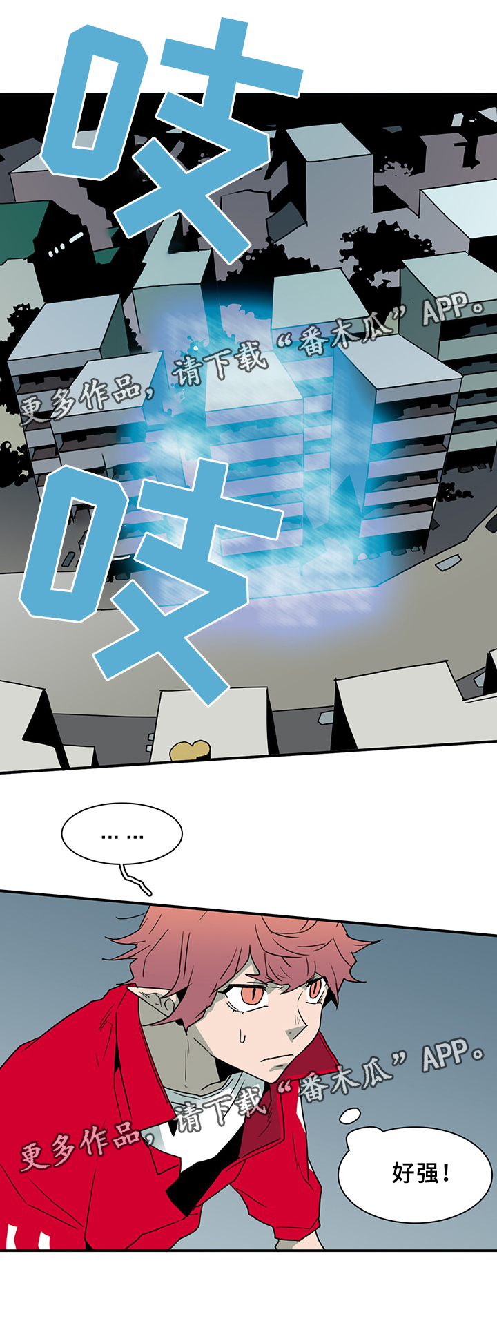 黑焰纹章漫画,第77章：防守3图