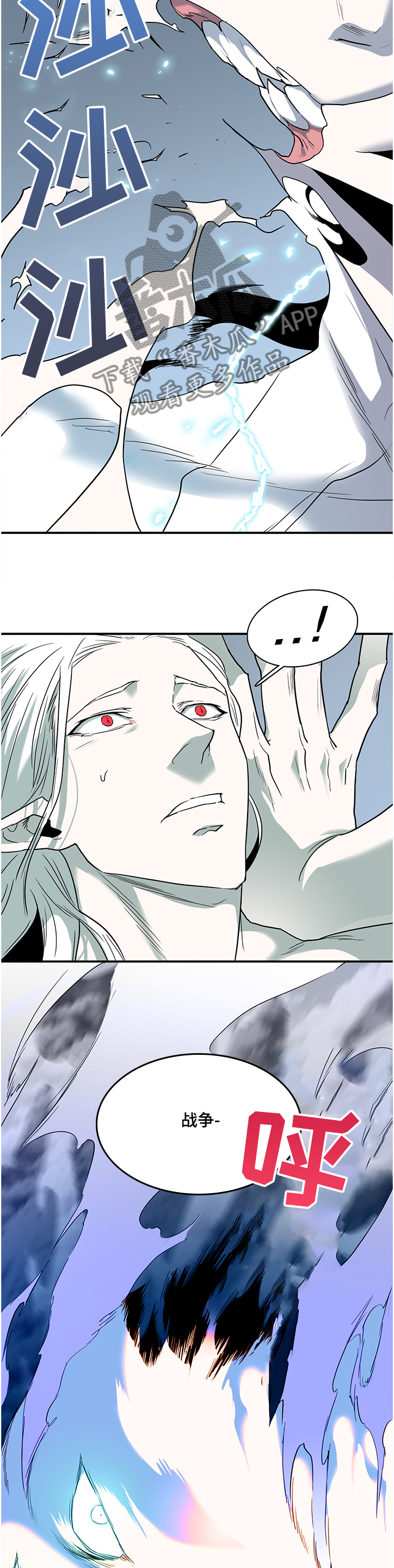 黑焰纹章漫画,第224章：没有守护的理由4图