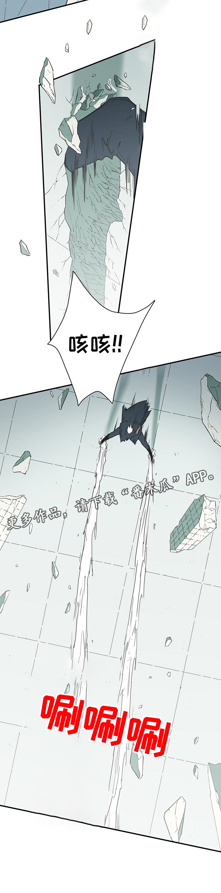 黑焰纹章漫画,第184章：一边去2图