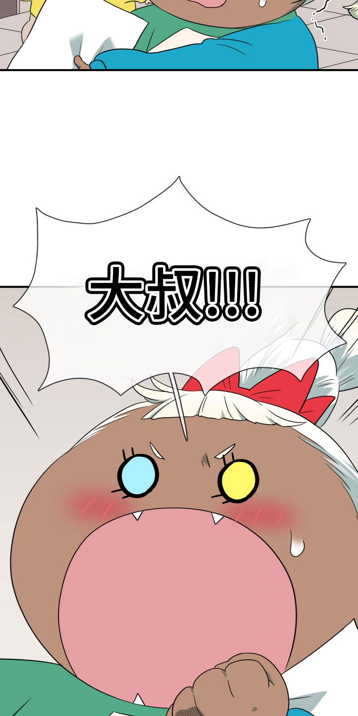 黑焰纹章漫画,第287章：【番外】对门2图