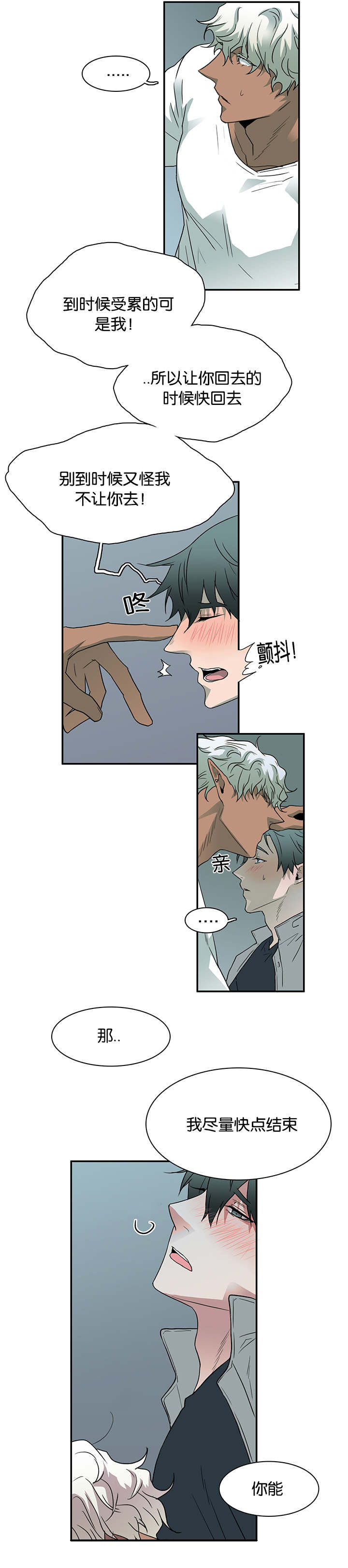 黑焰纹章漫画,第55章：来客2图