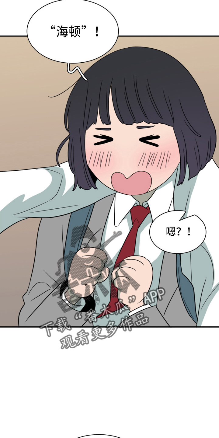 黑焰纹章完整版在线漫画,第269章：【番外】朋友4图