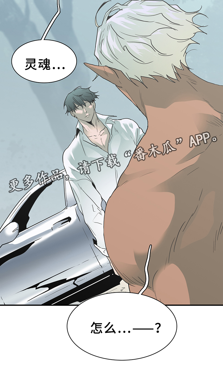 黑焰纹章deardoor车里漫画,第93章：我需要你3图