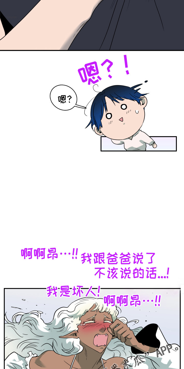 黑白直播漫画,第264章：【番外】气不够3图