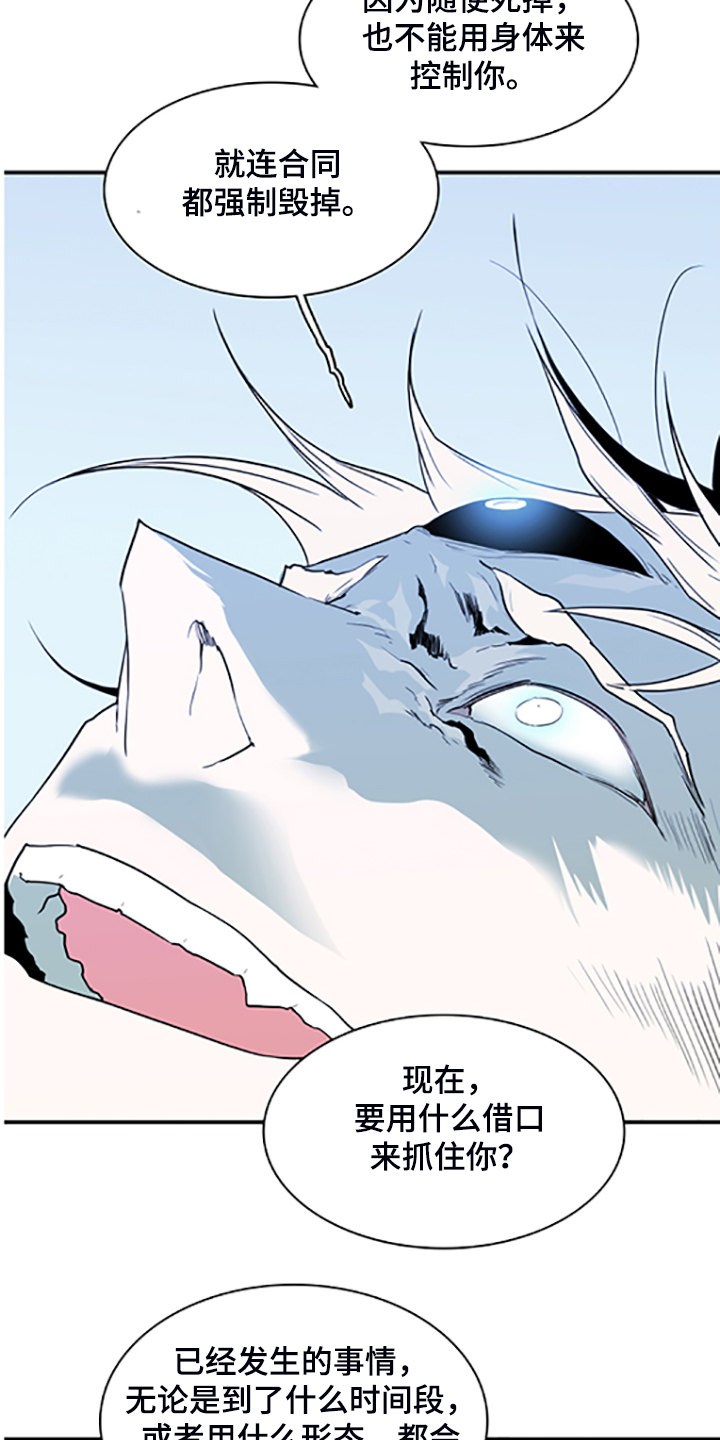 黑焰纹章漫画,第236章：心有多痛2图