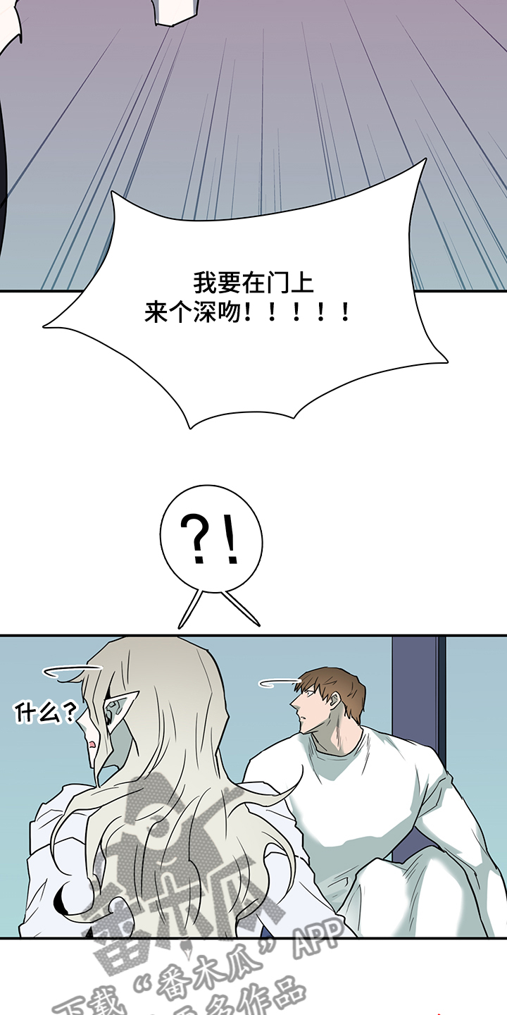 黑焰魁首是谁漫画,第232章：天使与恶魔的合作4图