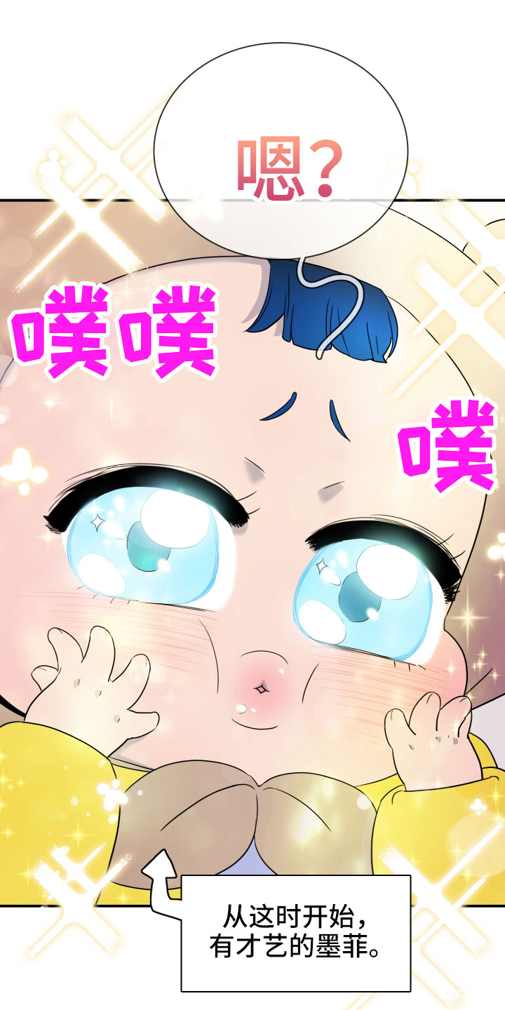 黑焰纹章漫画,第287章：【番外】对门5图