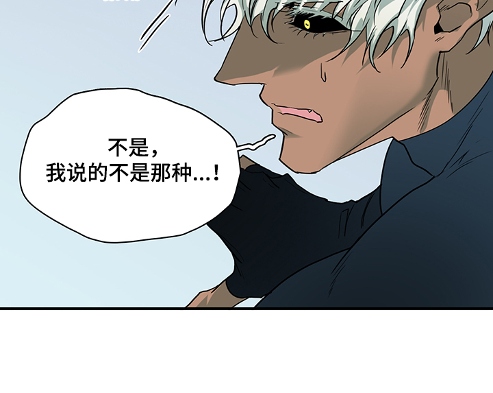 黑焰纹漫画,第233章：就这一次2图