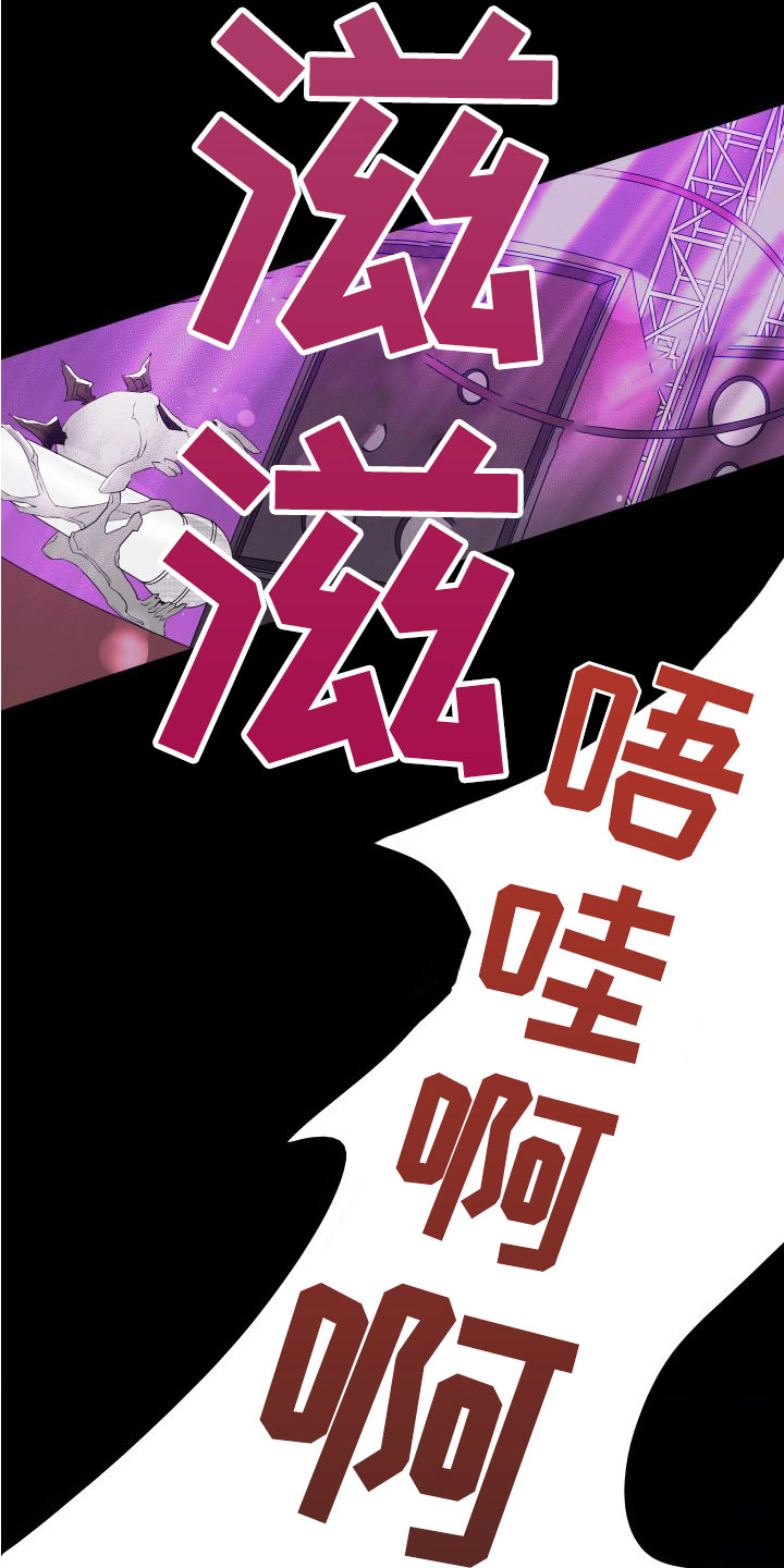 黑焰纹章deardoor车里漫画,第293章：【番外】不愧是你1图